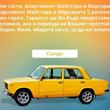 The Master And Margarita Apartment, майстора и маргарита, Two Bedroom * 부르가스